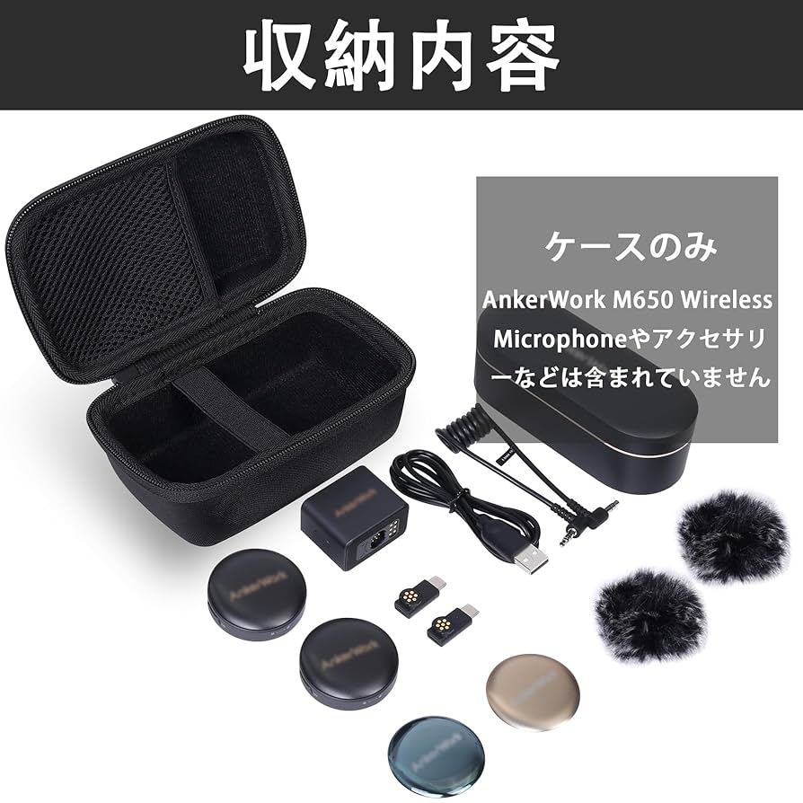 AnkerWork M650 充電ケース ブラック 付属品完備 楽天市場】AnkerWork M650 Wireless Microphone A3320011